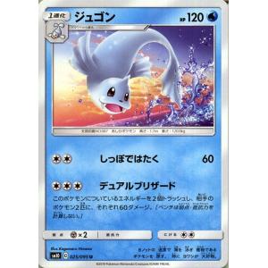 ポケモンカードゲーム SM10 ダブルブレイズ ジュゴン U | ポケカ 拡張パック 水 1進化｜card-museum