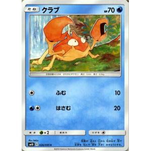 ポケモンカードゲーム SM10 ダブルブレイズ クラブ C | ポケカ 拡張パック 水 たねポケモン｜card-museum