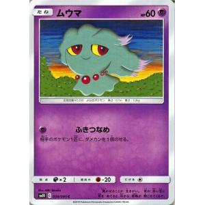 Pokemon（ポケモン） ポケモンカードゲーム SM10 ダブルブレイズ