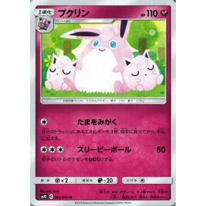 ポケモンカードゲーム SM10 ダブルブレイズ プクリン U | ポケカ 拡張パック フェアリー 1...