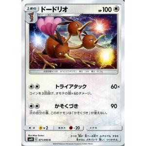 ポケモンカードゲーム SM10 ダブルブレイズ ドードリオ C | ポケカ 拡張パック 無 1進化｜card-museum