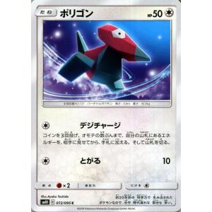 ポケモンカードゲーム SM10 ダブルブレイズ ポリゴン（HP：50） C | ポケカ 拡張パック ...