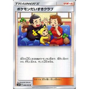 Pokemon（ポケモン） ポケモンカードゲーム SM11 ミラクルツイン