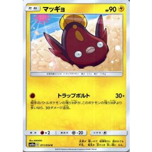 ポケモンカードゲーム SM10a ジージーエンド マッギョ C | ポケカ 強化拡張パック 雷 たねポケモン｜card-museum