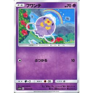 ポケモンカードゲーム SM10a ジージーエンド フワンテ C | ポケカ 強化拡張パック 超 たねポケモン｜card-museum
