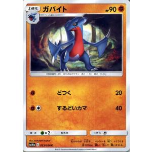Pokemon ポケモンカードゲーム SM10a ジージーエンド ジガルデ U