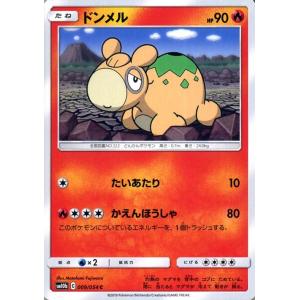 Pokemon（ポケモン） ポケモンカードゲーム SM10b スカイレジェンド