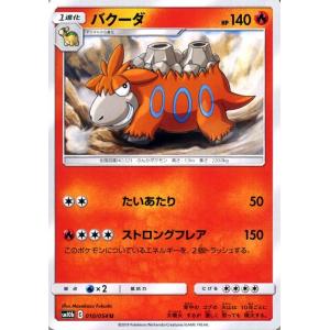 Pokemon（ポケモン） ポケモンカードゲーム SM10b スカイレジェンド