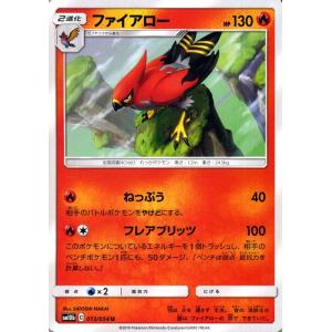 Pokemon（ポケモン） ポケモンカードゲーム SM10b スカイレジェンド