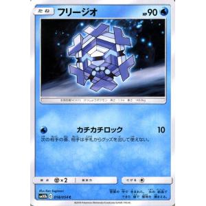 Pokemon（ポケモン） ポケモンカードゲーム SM10b スカイレジェンド