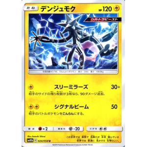 ポケモンカードゲーム SM10b スカイレジェンド デンジュモク U | ポケカ 強化拡張パック 雷 たねポケモン｜card-museum