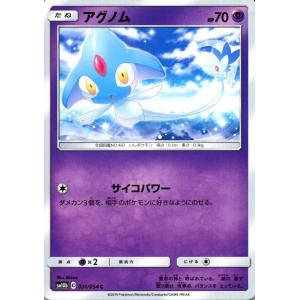 ポケモンカードゲーム SM10b スカイレジェンド アグノム C | ポケカ 強化拡張パック 超 たねポケモン｜card-museum