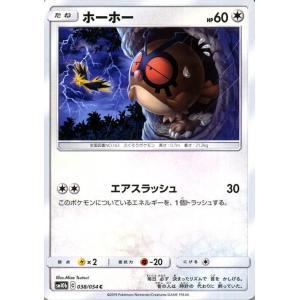 ポケモンカードゲーム ミアレシティ (SR) ムニキスゼロ 110/080 MEGA