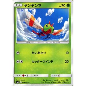 Pokemon（ポケモン） ポケモンカードゲーム SM11 ミラクルツイン