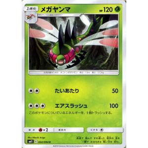 Pokemon ポケモンカードゲーム SM11 ミラクルツイン クルマユ C 