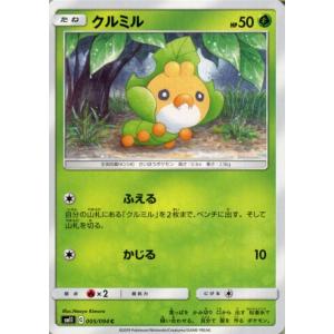 Pokemon ポケモンカードゲーム SM11 ミラクルツイン きとうし U
