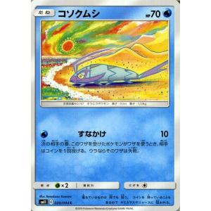 Pokemon ポケモンカードゲーム SM12a ハイクラスパック GX