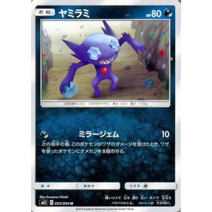 ポケモンカードゲーム SM11 ミラクルツイン ヤミラミ U | ポケカ 拡張パック 悪 たねポケモ...