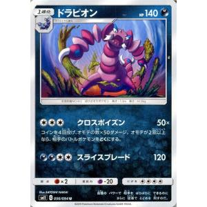 ポケモンカード アンズ SM9a 062/055 SR ※中古 : お宝ストア - 通販
