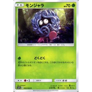 Pokemon（ポケモン） ポケモンカードゲーム SM11a リミックスバウト