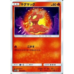 ポケモンカードゲーム SM11b ドリームリーグ マグマッグ C ポケカ 強化拡張パック 炎 たねポケモン｜card-museum