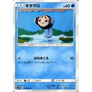 Pokemon ポケモンカードゲーム SM11b ドリームリーグ ポッチャマ