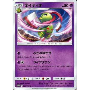 水の都のネイティオ 劇場限定VSパック 006/018 水の都のネイティオ [劇場限定VSパック] 006/018 傷有り ポケモン