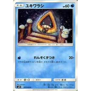 ポケモンカードゲーム SM12 オルタージェネシス ユキワラシ C ポケカ 拡張パック 水 たねポケ...