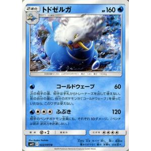 Pokemon ポケモンカードゲーム SM12 オルタージェネシス モクロー C