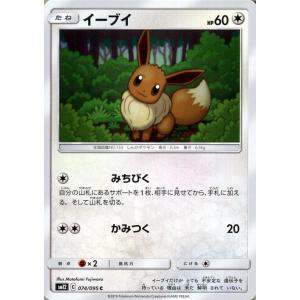 ポケモンカードゲーム SM12 オルタージェネシス イーブイ C ポケカ 拡張パック 無 たねポケモ...