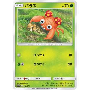 ポケモンカードゲーム SM12a ハイクラスパック GX タッグオールスターズ パラス   ポケカ 草 たねポケモン｜card-museum