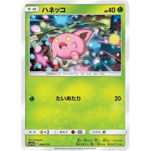 ポケモンカードゲーム SM12a ハイクラスパック GX タッグオールスターズ ハネッコ   ポケカ 草 たねポケモン｜card-museum