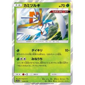 ポケモンカードゲーム SM12a ハイクラスパック GX タッグオールスターズ カミツルギ   ポケカ 草 たねポケモン｜card-museum