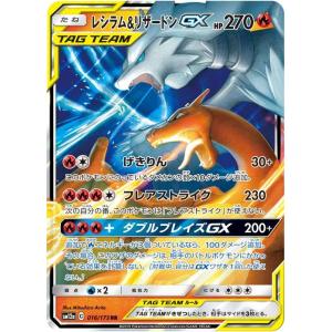 ポケモンカードゲーム SM12a ハイクラスパック GX タッグオールスターズ レシラム&amp;リザードンGX RR  ポケカ 炎 たねポケモン