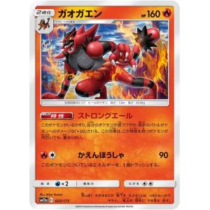 Pokemon（ポケモン） ポケモンカードゲーム SM12a ハイクラスパック GX