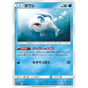 ポケモンカードゲーム SM12a ハイクラスパック GX タッグオールスターズ ヨワシ 水 たねポケ...