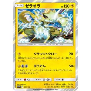 ポケモンカードゲーム SM12a ハイクラスパック GX タッグオールスターズ ゼラオラ   ポケカ...