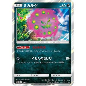 ポケモンカードゲーム SM12a ハイクラスパック GX タッグオールスターズ ミカルゲ   ポケカ 悪 たねポケモン｜card-museum