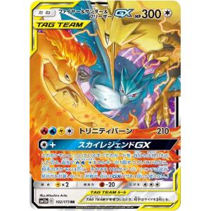 ポケモンカードゲーム SM12a ハイクラスパック GX タッグオールスターズ ファイヤー&amp;サンダー&amp;フリーザーGX RR  ポケカ 無 たねポケモン