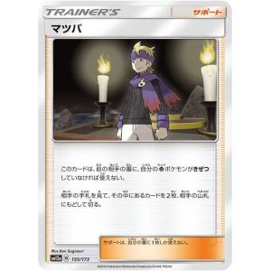 Pokemon（ポケモン） ポケモンカードゲーム SM12a ハイクラスパック GX