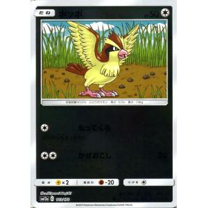 ポケモンカードゲーム SM12a ハイクラスパック GX タッグオールスターズ ポッポ ミラー仕様 ...