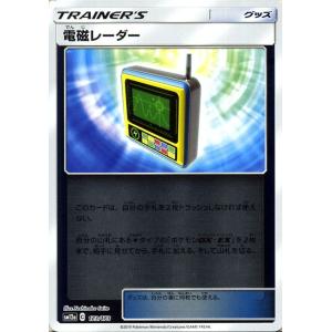 ポケモンカードゲーム SM12a ハイクラスパック GX タッグオールスターズ 電磁レーダー ミラー仕様  ポケカ グッズ グッズ｜card-museum