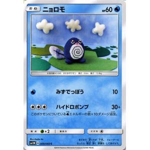 Pokemon ポケモンカード サンムーン ニョロゾ / コレクション ムーン