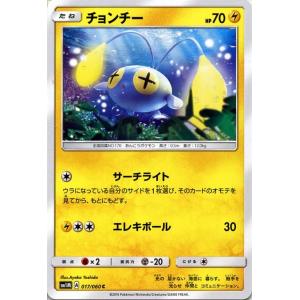 Pokemon（ポケモン） ポケモンカード サンムーン アメタマ