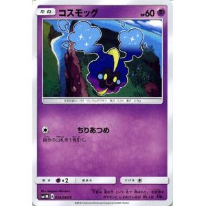 アメタマ C SM1M コレクションムーン 002/060 アメタマ【ポケモンカードトレカお買得価格通販：CBトレコロ】