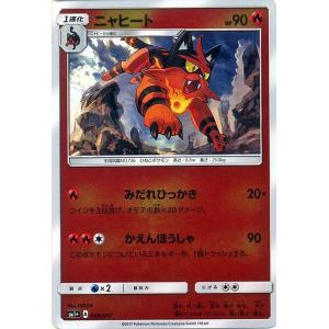 Pokemon（ポケモン） ポケモンカードゲーム サン&ムーン ニャビー