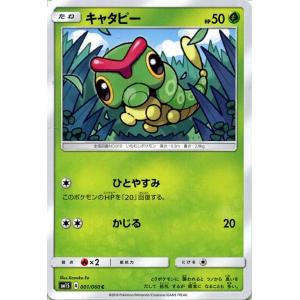 キャタピー ポケモンの商品一覧 通販 Yahoo ショッピング