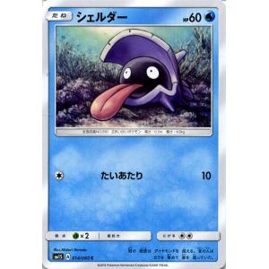 Pokemon（ポケモン） ポケモンカード サンムーン ヨワシ