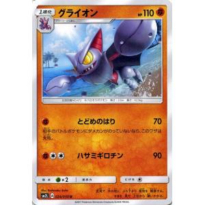 ポケモンカード グライオンの商品一覧 通販 Yahoo ショッピング