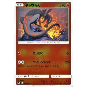 ポケモンカードゲームSM/ヤトウモリ/新たなる試練の向こう｜card-museum